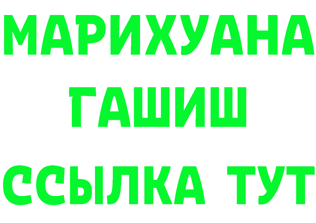 ГЕРОИН Heroin рабочий сайт это omg Елец